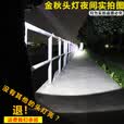 XMSJ头灯强光充电超亮头戴式手电筒探照灯大功率照明户外头顶钓鱼防水 超虚标500W【白光】36小时续航