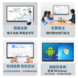 智控商显 会议平板一体机电子白板远程投屏智慧黑板智能触摸大屏多媒体教学教育学校培训触控壁挂显示器 75英寸(4K) 教学会议双系统(安卓+I5/4G/128G）