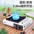 北乐卡式炉户外便携式炉具套装家用火锅燃气防风卡磁卡斯瓦斯炉煤气灶 卡式炉+便携全收纳箱+4瓶气