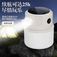 神火（SupFire）RY09露营灯太阳能充电灯户外野营灯应急停电照明庭院超亮照明灯泡