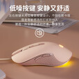 惠普（HP）M280鼠标 有线鼠标灯效电竞游戏鼠标笔记本台式机鼠标女生鼠标办公 奶茶色轻音