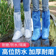 博沃尼克 一次性雨鞋防雨鞋套【40只装】加厚加长高筒户外鞋套透明雨鞋套
