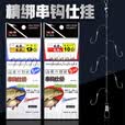 钓龙王（DiaoLongWang）透明线串钩伊势尼 丸世金袖防缠绕串钩 垂钓用品 五钩金袖串钩 6号钩