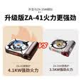 岩谷（Iwatani）卡式炉4.1kw大火力猛火灶家用户外炉具瓦斯炉烤盘套装燃气炉子 ZA-41全套收纳套装