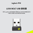 罗技（Logitech）BOLT USB接收器 无线接收器 键盘鼠标接收器