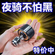潮思汇【】自行车夜骑前灯强光可充电骑行山地充电防水山地车灯 期间版丨5999K极亮丨待机79天
