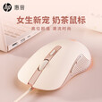 惠普（HP）M280鼠标 有线鼠标灯效电竞游戏鼠标笔记本台式机鼠标女生鼠标办公 奶茶色轻音