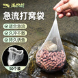 满护将打窝袋网袋纱网袋水不溶袋急流溪流钓鱼网兜颗粒窝料袋打窝器 大号急流打窝袋【50个装】 【急流不散，持久诱鱼】