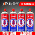 金宇（JInyu）金宇卡式炉燃气罐户外野营露营防爆气罐液化气瓶丁烷气瓦斯便携式 8个金宇气罐
