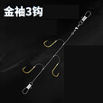 钓龙王（DiaoLongWang）透明线串钩伊势尼 丸世金袖防缠绕串钩 垂钓用品 五钩金袖串钩 6号钩