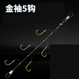 钓龙王（DiaoLongWang）透明线串钩伊势尼 丸世金袖防缠绕串钩 垂钓用品 五钩金袖串钩 6号钩
