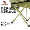 骆驼（CAMEL）户外精致露营折叠椅靠背钓鱼凳子懒人躺椅月亮椅1J32265970D