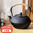 万家全铸铁壶煮茶器围炉煮茶壶煮水泡茶烧水壶铁质功夫茶具电陶炉煮茶器 【中号】铁壶+不锈钢滤网 900ml