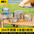 探险者户外锅具套装烧水壶野营炊具露营装备全套锅具304不锈钢 （304食品级不锈钢）2-3人煮锅