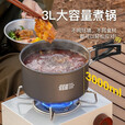 探险者（TAN XIAN ZHE）露营锅具户外炉具卡式炉锅炉露营装备大号煮锅