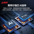 JAV 教学一体机触摸屏AI多媒体会议平板一体机55英寸Windows系统学校幼教教育培训电子白板LED55J169
