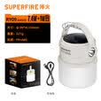 神火（SupFire）RY09露营灯太阳能充电灯户外野营灯应急停电照明庭院超亮照明灯泡