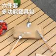 拓村户外餐具便携套装旅行露营筷子碗筷碗具叉勺子野炊厨具全套装备 【一包收纳】厨具包10件套