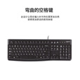 罗技（Logitech）MK120 【企业级】有线键盘鼠标套装 办公键鼠套装 电脑键盘 USB即插即用 黑色【团单优惠】