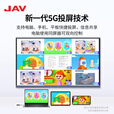 JAV 教学一体机触摸屏AI多媒体会议平板一体机55英寸Windows系统学校幼教教育培训电子白板LED55J169