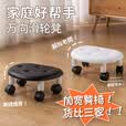 好尔万向轮小凳子滑轮矮凳家用塑料带轮子的小板凳美缝凳圆凳蓝色	