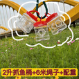 斯派德新款抓小鱼儿童工具抓鱼神器鳑鲏白条麦穗鱼虾虎鱼耐摔倒须瓶 2升鱼桶1个+饵料10包配重绳子