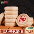妙记象棋实木中国象棋70号桦木雕花高档套装露营MJ8199