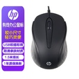 惠普(hp)有线USB鼠标 笔记本台式机通用鼠标 即插即用免驱动安装USB连接 非静音微动清脆有声清晰反馈 s300 小尺寸