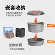 山头林村 户外锅具套装 野营炊具露营野餐旅行烧水壶铝合金套锅 【套装】