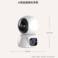 安爷1600万监控摄像头家用室内家庭监控器360度无死角带夜视无线连接wifi插电高清手机远程全景旋转