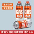 kankeirr【新疆市发货】卡式炉气罐通用煤气小瓶便携式丁烷卡磁瓦斯气瓶户 4瓶220g【通用耐烧/安全防爆】
