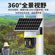 网络眼太阳能摄像头监控器360全景全彩夜视追踪无电无网终身免流量手机远程监控360无死角户外高清防水
