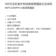 水星系列MIPC3289W-4音频增强版  300万全彩室外无线音频增强版云台球机 MIPC3289PW-4音频增强版 MIPC3289