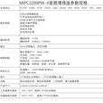 水星系列MIPC3289W-4音频增强版  300万全彩室外无线音频增强版云台球机 MIPC3289PW-4音频增强版 MIPC3289