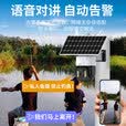 网络眼太阳能摄像头监控器360全景全彩夜视追踪无电无网终身免流量手机远程监控360无死角户外高清防水
