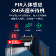 网络眼太阳能摄像头监控器360全景全彩夜视追踪无电无网终身免流量手机远程监控360无死角户外高清防水