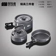 探险者户外锅具套装卡式炉锅具三件套户外烧水壶露营锅具全套装备野餐 锅具三件套【水壶+煎锅+煮锅】