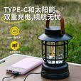 OIMG户外露营灯帐篷灯长续航氛围灯户外照明灯停电必备神器挂灯充电灯 暮光白【升级款+太阳能】