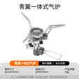 火枫（FIRE-MAPLE）青翼一体式气炉户外露营炉具便携式炉头迷你户外燃气炉煮茶炉 青翼一体式气炉（2100W)