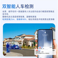 HIKVISION海康威视太阳能摄像头免插电800万双摄农村室外4G终身免流量360度无死角AOV户外监控器T4
