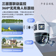 HIKVISION太阳能摄像头360度无死角家用手机监控器无需网络远程室外免插电 三画面12倍放大看清人脸【太阳能4G版】超广角丨无 15天全天循环录像_300万像素_标准(监控距离6