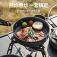 火枫（FIRE-MAPLE）京宴4野营套锅(JD) 户外露营卡式炉锅具炊具烧水壶围炉煮茶四合一