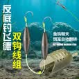 溪路客新款反离底双钩飞德笼欧鲤钩钓组船型饵笼伊势尼鱼钩抗走水防挂底 伊势尼【6号】飞德笼15g（1-4斤） 一副装