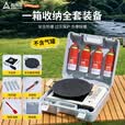 尚烤佳（Suncojia）户外炉具野炊锅具灶全套 卡式炉 猛火炉 红外线炉 野餐防风气罐炉
