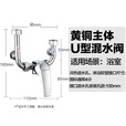 万和（Vanward）电热水器混水阀开关黄铜冷热U型明装淋浴水龙头热水器配件
