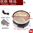 MPPMCK电炉丝炉灶家用商用炒菜不挑锅多功能电炉 500W含插头