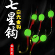 新款小白条杀手金袖鱼钩串钩钓组七星钩钓鱼鱼勾海杆线组饵料套装 7钩黄点【带饵笼】一付 金袖钩：3号