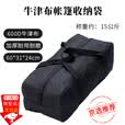 随灿 牛津布户外露营收纳袋天幕折叠桌椅帐篷床垫杂物鱼具收纳背包 收纳袋60cm*31cm高24cm【黑色】