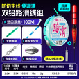 小凤仙三段式路滑线组免调漂矶钓夜光漂线组3.0#1卷+变色矶钓漂8g*1支