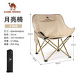 骆驼（CAMEL）户外精致露营折叠椅靠背钓鱼凳子懒人躺椅月亮椅1J32265970D